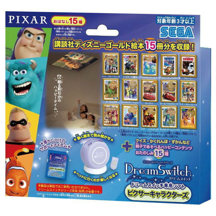 楽天市場】【セガトイズ】ディズニー&ピクサーキャラクターズ 