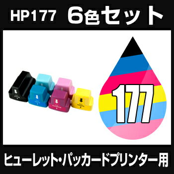 ヒューレット・パッカードHP1776色セット【互換インクカートリッジ】【ICチップ有】HPHP177-6CL-SET【M不可】【インク】