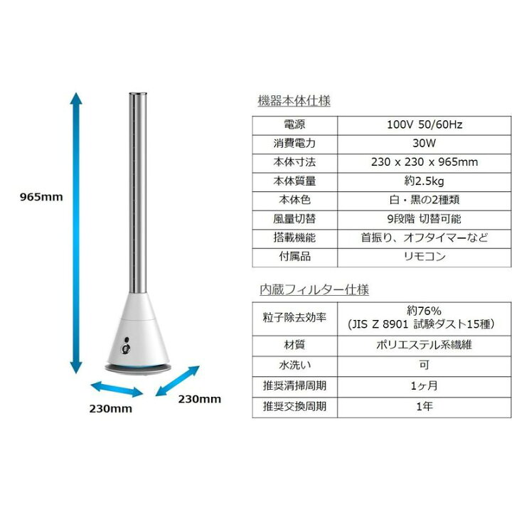 楽天市場】【コンフォー】空気清浄スリムタワーファン COOL-D-001B 