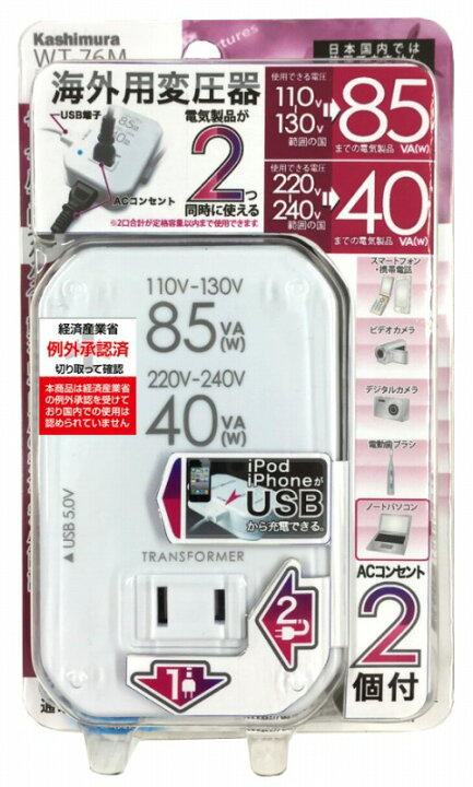 楽天市場】【カシムラ】カシムラ 海外用薄型2口変圧器USB 110  