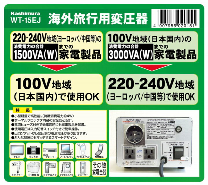 楽天市場】【カシムラ】カシムラ 海外国内用大型変圧器220-240V/3000VA 