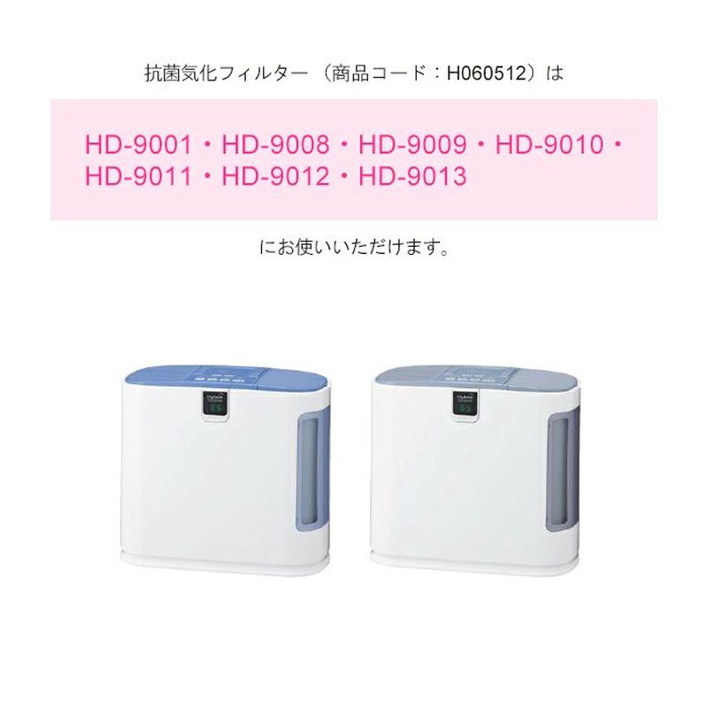 ハイブリッド加湿器 HD-9009 - 空調