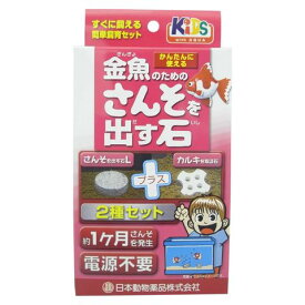 楽天市場 酸素を出す石の通販