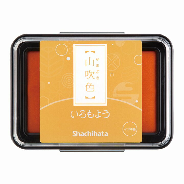 楽天市場】【シャチハタ】いろもよう 山吹色(やまぶきいろ) HAC-1-CY 
