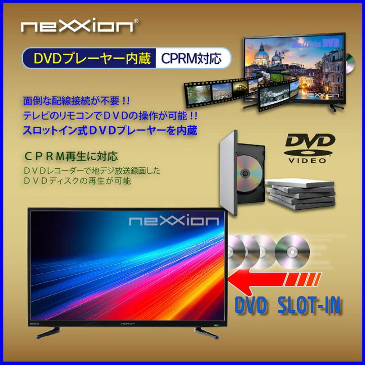 楽天市場】テレビ 32型 32V型 HDD搭載 地上波デジタルハイビジョン  