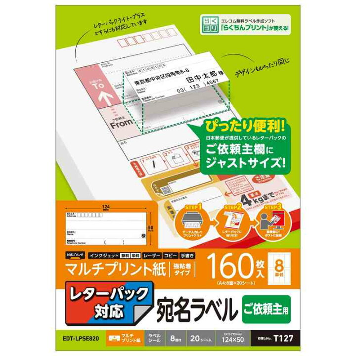 楽天市場】【ELECOM(エレコム)】ラベルシール 宛名シール マルチ  