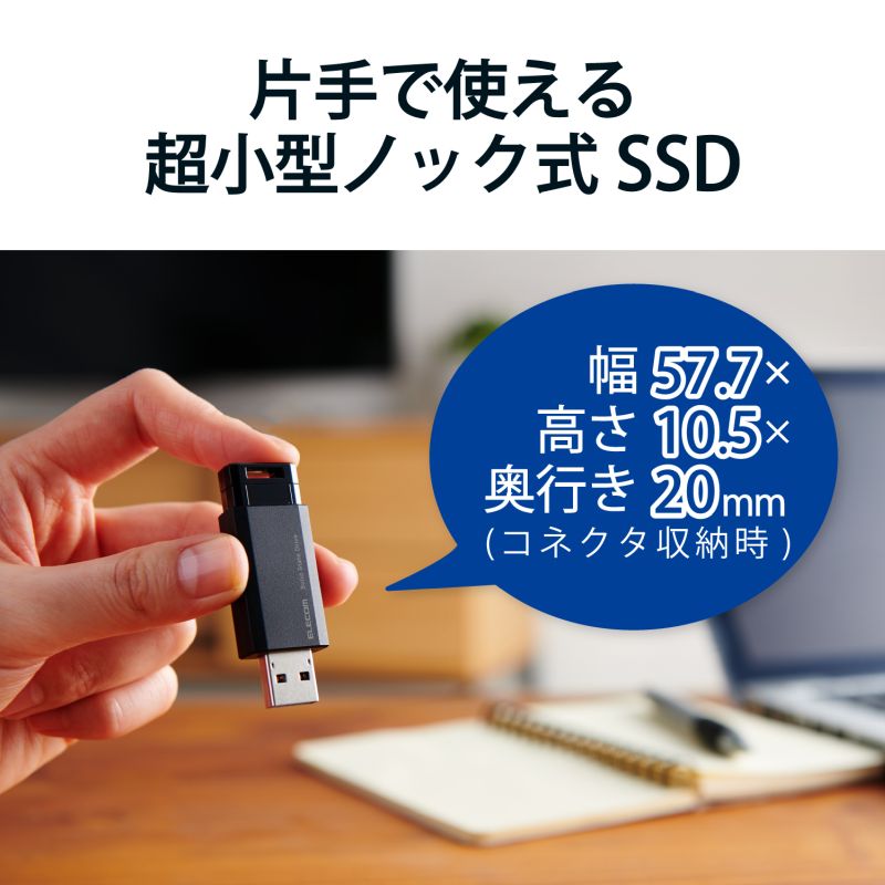 日本最大の 【ELECOM(エレコム)】SSD 外付け ポータブル 250GB 小型