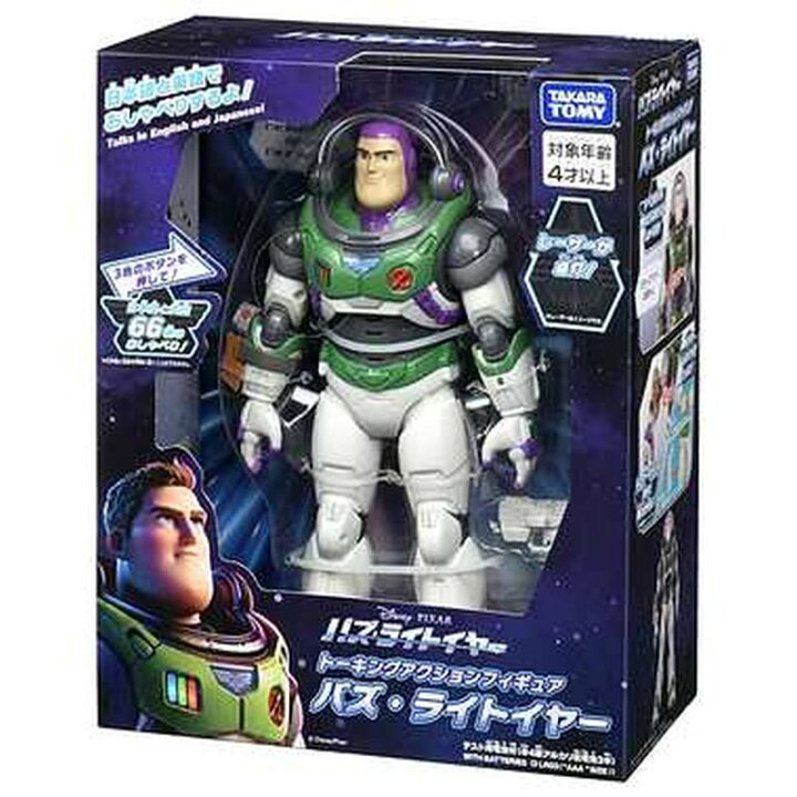 楽天市場】【タカラトミー】バズ・ライトイヤー トーキングアクション 