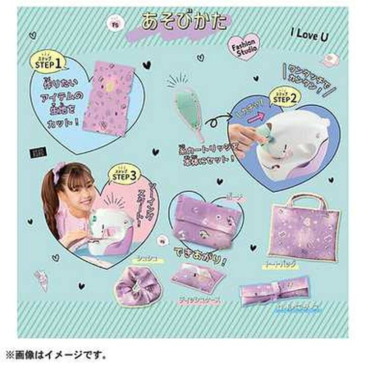 楽天市場】【タカラトミー】リアルミシン ファッションスタジオ すぐに 