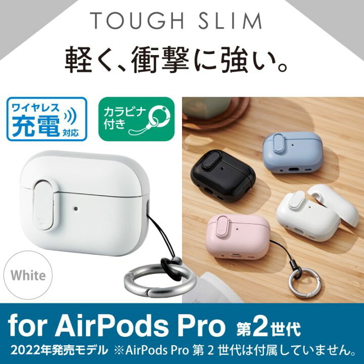 楽天市場】【ELECOM(エレコム)】AirPods Pro 第2世代 ( 2022 ) ケース 