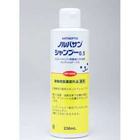 【キリカン】ノルバサン シャンプー0.5 200ml ペット用品 [▲][MR]