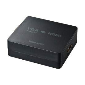 【サンワサプライ】VGA信号HDMI変換コンバーター[▲][SW]