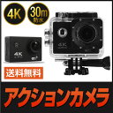 アクションカメラ 4k wifi Wi-Fiモデル 防塵 防水 30m 170度 広角 アクションカメラ 2インチ液晶 GoProに負けない 高画質 ウェアラブ...