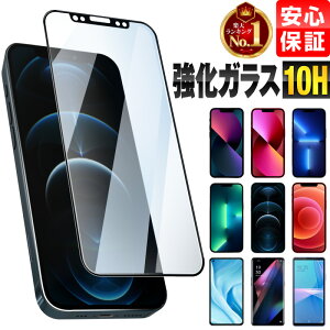 【ポイント20倍】【楽天1位獲得】 iPhone 12 ガラスフィルム 2020 ブルーライトカット 保護フィルム iPhoneSE (第二世代) 11 Pro max iPhone8 iPhone7 SE 強化ガラスフィルム iPhone12 フィルム アイフォン 液晶保護フィルム iPhone SE2 2020