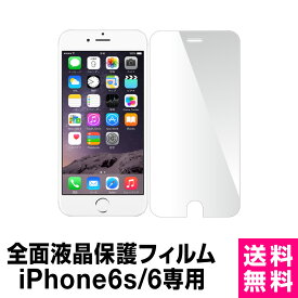 楽天市場 Iphone6 保護フィルム 全面の通販