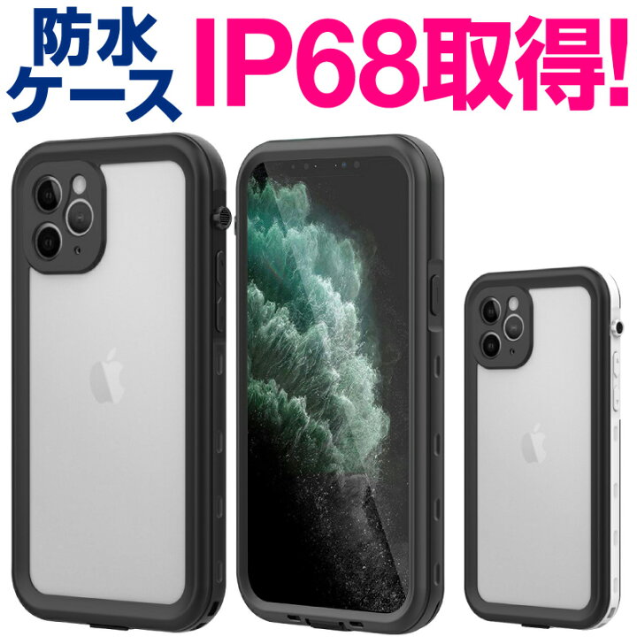 楽天市場 完全防水仕様 防水ケース Iphone 13 Iphonese3 Se3 第3世代 12 11 Pro Max スマホケース スマホ防水ケース 防水パック クリアケース ハードケース Iphone Iphone13 Mini Iphone13 Pro Iphone13 Pro Max Iphone12 Iphone12pro Iphone12mini Iphone12promax