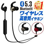 【楽天1位 送料無料】 Bluetooth5.3 イヤホン ヘッドホン ワイヤレスイヤホン ワイアレスイヤホン インイヤー式 防汗 スポーツ ランニング 無線 イヤホン bluetooth イヤフォン bluetooth ワイヤレス イヤホンマイク両耳 iPhone14 iPhone SE3 iPad 第10世