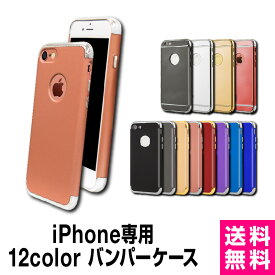 【在庫限り！】iPhoneXS iPhoneX iPhone8 iPhone7 iPhone7plus iPhone6s iPhone6 iPhone6sPlus iPhone6plus iPhoneSE iPhone5s ケース 耐衝撃 ケース tpu バンパー キラキラ 可愛い アイフォン7 iphon