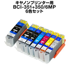 楽天市場 Canonキャノン 互換インク i 351xlの通販
