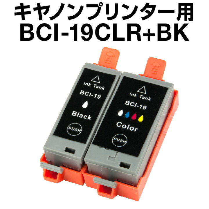 楽天市場】キヤノン BCI-19BK+CLR ブラック+カラー【互換インクカートリッジ】Canon BCI-19-5CL-SET【インキ】 インク・カートリッジ  BCI-19BK-19C-SET インク BCI-19BK-19C-SET ブラック+カラーの2個セット : ホビナビ