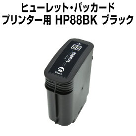 【メール便OK】　ヒューレット・パッカード　88BK-XL　ブラック【互換インクカートリッジ】 【増量】【ICチップ有】 HP