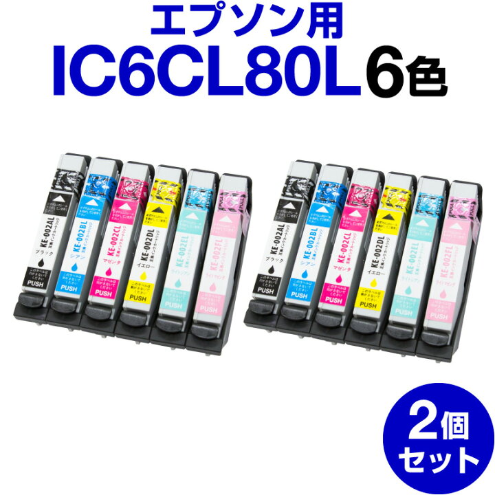8400円 数量限定 エプソン インクカートリッジ 6色セットL IC6CL80L