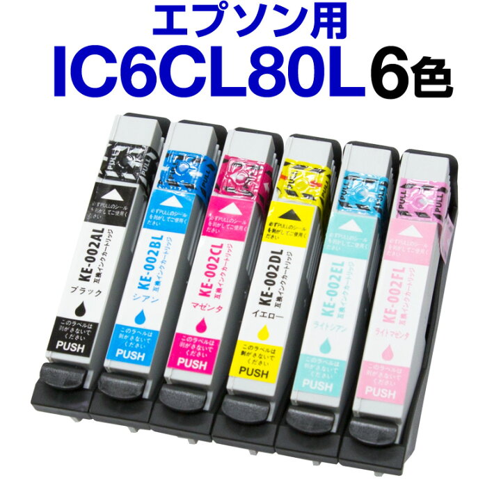 楽天市場】エプソン IC6CL80L 6色セット 増量 互換インク ICチップ有 