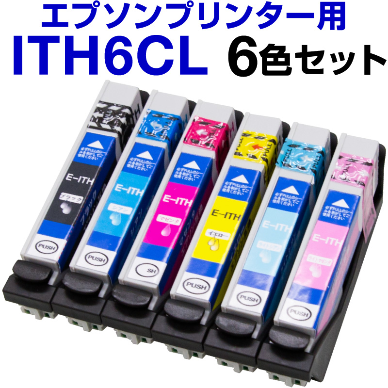 エプソン ITH-6CL 6色セット エプソン互換 イチョウ 互換インク 互換インクカートリッジ ICチップ有 (残量表示機能付) 内容：ITH-BK  ITH-C ITH-M ITH-Y ITH-LC ITH-LM 機種：EP-709A EP-710A EP-711A EP-810AB 