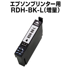 エプソンプリンター用 RDH-BK ブラック 【互換インクカートリッジ】【ICチップ有（残量表示機能付）】rdh-bk リコーダー