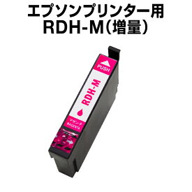 エプソンプリンター用 RDH-M マゼンタ 【互換インクカートリッジ】【ICチップ有（残量表示機能付）】rdh-m リコーダー