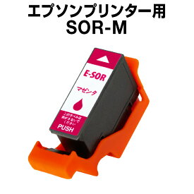 エプソンプリンター用 SOR-M マゼンタ 互換インク SOR【ICチップ有（残量表示機能付）】EPSON EP社 SOR-M EP-50V