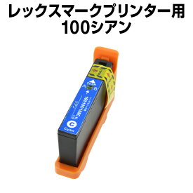 レックスマーク　LEX100/108XLC シアン【互換インクカートリッジ】 【増量】Lexmark