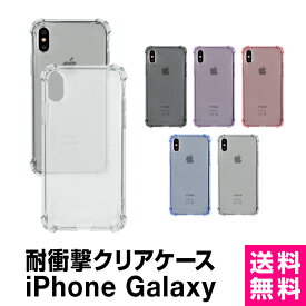 在庫限りiPhoneSE2 SE2 iPhone8 ケース 耐衝撃 クリア クリアケース ストラップ ストラップホール付 ハードケース tpu バンパー シリコン メンズ iPhoneX iPhoneSE2 SE2 iPhone8 iPhone7 iPhone7plus iPhone6s iPhon