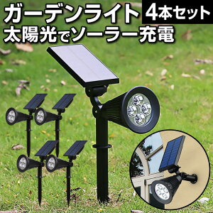 ソーラー 埋め込み Led ガーデンライト 照明の通販 価格比較 価格 Com