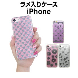 在庫限り！iPhoneSE2 SE2 iPhone8 ケース tpu iPhoneSE2 SE2 iPhone8 iPhoneSE2 SE2 iPhone8plus iPhone7 iPhone7plus iPhone6s iPhone6 iPhone6sPlus iPhone6plus iPhoneSE iPhone5s iPhoneSE2 SE2 iPhone8 ケース