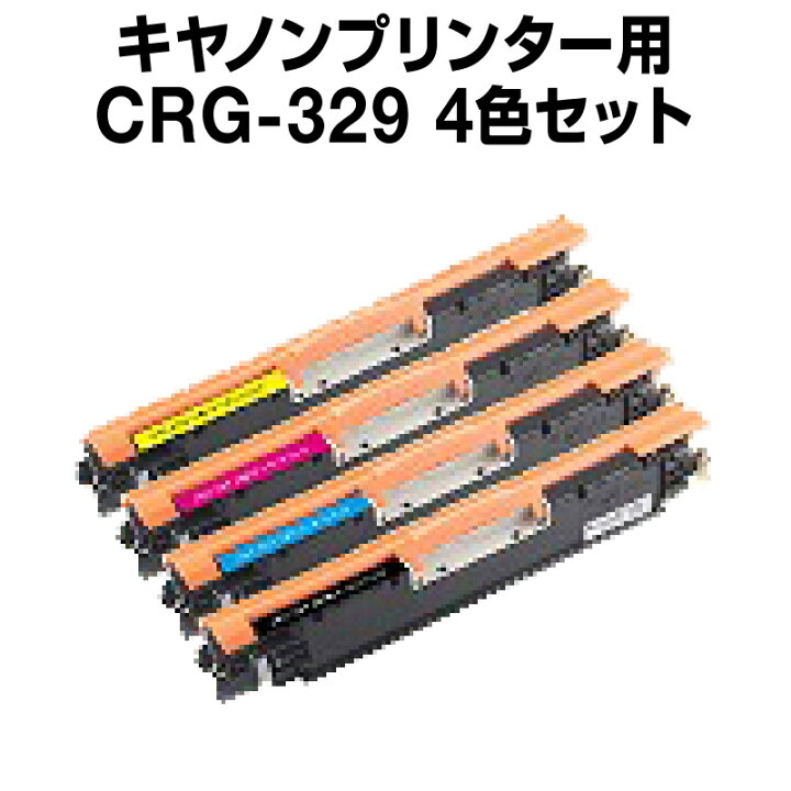楽天市場】【宅配便送料無料】キヤノンプリンター用 CRG-329 4色セット 