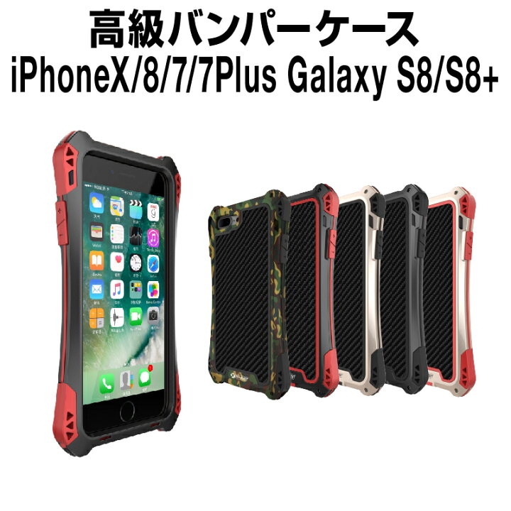 楽天市場 在庫限り Iphonex Iphone X Iphonese2 Se2 Iphone8 ケース Iphonese2 Se2 Iphone8 ケース 耐衝撃 R Just Amira Iphone 7 Iphone7 Plus Plus Galaxy S8 S8 耐衝撃 防振 軽量航空アルミ 魅力的な外観 曲線美 高級 ホビナビ