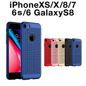 在庫限り！iPhone x ケース iPhoneSE2 SE2 iPhone8 iPhone7 ケース 放熱 メッシュケース mesh case iPhoneSE2 SE2 iPhone8 ケース iPhoneSE2 SE2 iPhone8ケース iPhne8plus iPhone7ケース iPhone7Plus GalasyS8 Gala