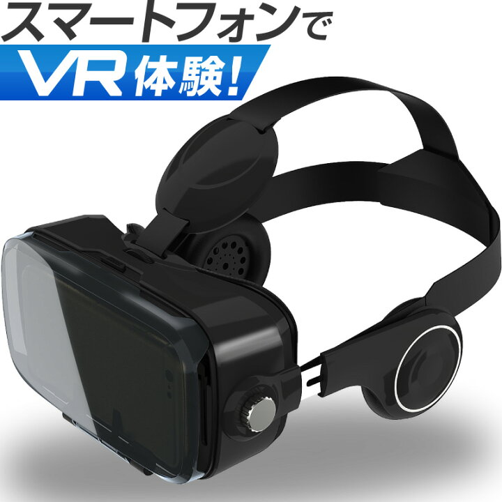 楽天市場 Vrゴーグル スマホ用 ブラック Vrヘッドセット Vrメガネ Vr眼鏡 Box ヘッドセット 3dメガネ 3d眼鏡 3dグラス Vrボックス スマホ用vr ゲーム スマホ Vrゴーグル バーチャルリアリティ Iphone14 Iphone14plus Iphone14pro Iphone14promax Iphone13 Mini Iphonese3