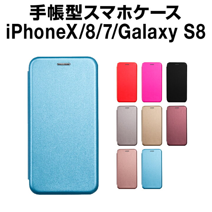 楽天市場 在庫限り Iphonese2 Se2 Iphone8 ケース Tpu Iphonese2 Se2 Iphone8ケース 手帳型 手帳 スマホケース Iphonex ハードケース クリアケース カバー Tpu Iphone7ケース アイフォン7 アイフォン8ケース耐衝撃 Smcs ホビナビ