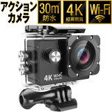 アクションカメラ4kwifiWi-Fiモデル防塵防水30m170度広角アクションカメラ2インチ液晶GoProに負けない高画質ウェアラブルカメラ4K広角ワイドスポーツカメラiPhoneiPhone8/X/7/6s/5s/SE/Android対応送料無料1080P水中カメラ手ぶれ補正小型