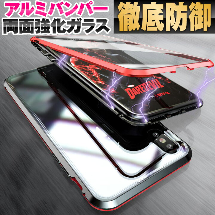 楽天市場 Iphoneケース スマホケース バンパーケース 携帯ケース クリアケース Iphone Iphonexs Iphonexsmax Iphonexr Iphonex Iphonese2 Se2 Iphone8 Iphone7 Iphonese2 Se2 Iphone8 Plus Iphone7 アルミバンパー 全面保護 ホビナビ
