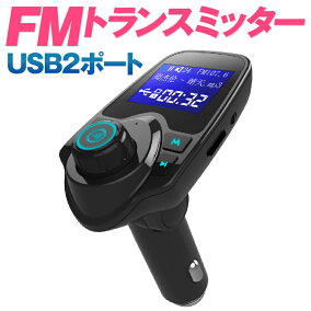 楽天市場 Fmトランスミッター 人気ランキング1位 売れ筋商品