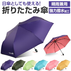 楽天市場 折りたたみ傘 子供用 ワンタッチの通販