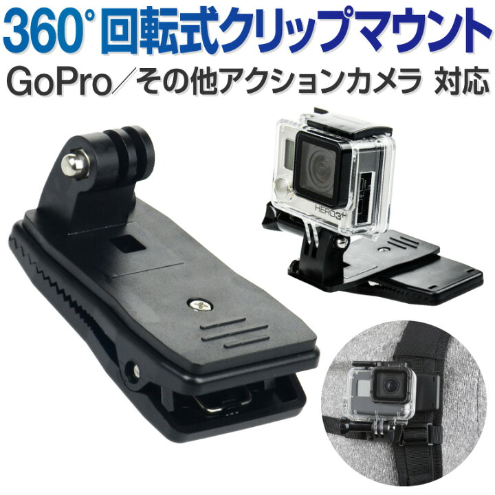 楽天市場】GoPro HERO7 black アクセサリー ハウジングマウント 