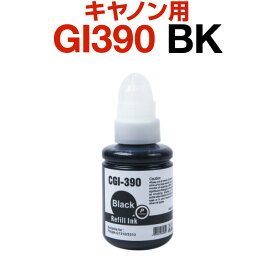キャノン canon インク 互換インク GI-390 ブラック 顔料 G3310 G1310 インクカートリッジ 生産工場 ISO9001認証 ISO14001認証 ホビナビ プリンタインク OA オフィス用品 消耗品 プリンター用 認識する インキカートリッ