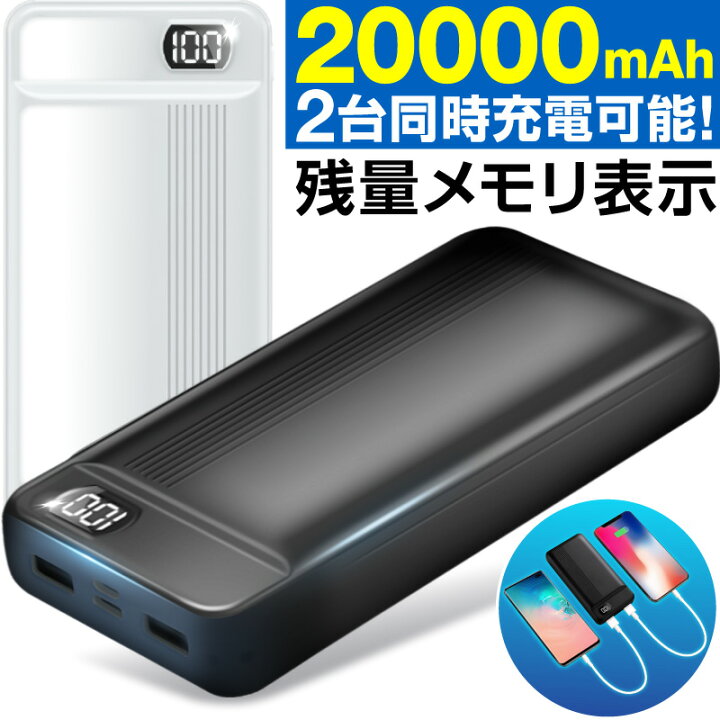 楽天市場 モバイルバッテリー 大容量 000mah Iphone 充電器 携帯充電器 スマホ充電器 スマホ Android Iphone13 Iphone13 Mini Iphone13 Pro Iphone13 Pro Max Iphone12 Pro Max Mini Iphone 12 Iphone11xs Ipad ホビナビ