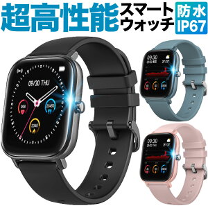 【24時間限定1,000円OFF 】スマートウォッチ メンズ レディース iphone Android アンドロイド 防水 健康管理 IP67防水 初心者 Line対応 着信通知 活動量計 心拍計 おしゃれ ブレスレット 時計 消費カロリー アラーム カウントダウン カラー バリエーション