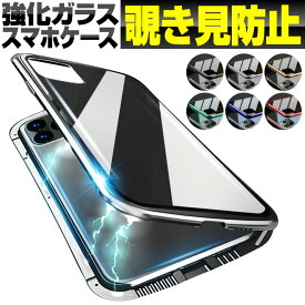 iphoneケース スマホケース 強化ガラス ガラス マグネット バンパー 携帯ケース クリアケース アンチグレア 覗き見防止 iphone14 iPhone14Plus iPhone14Pro iPhone14ProMax iphone13 ケース iPhoneSE3 SE3 第3世代