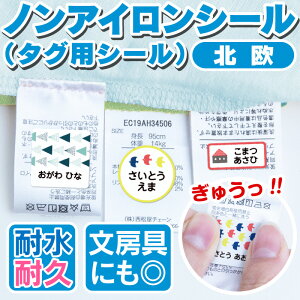 お名前シール ラベルの通販 価格比較 価格 Com